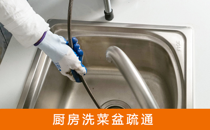 安泽洗菜池疏通